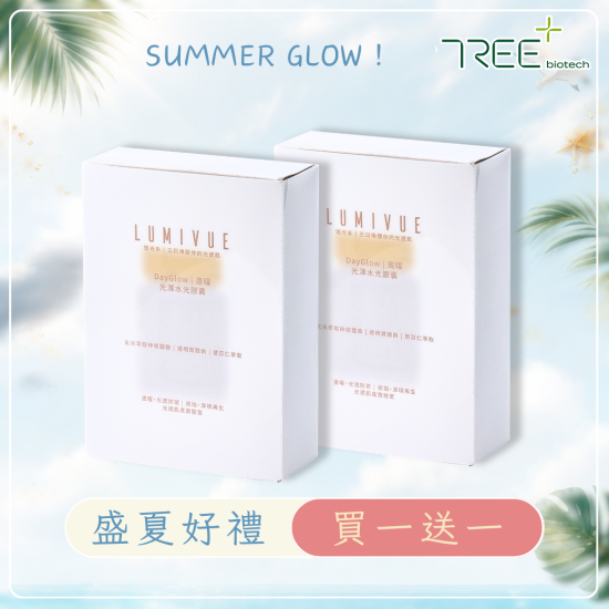 DayGlow 晝曜-光澤水光膠囊 ‣買一送一